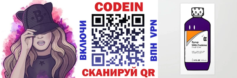 Кодеин напиток Lean (лин) как найти Снежинск