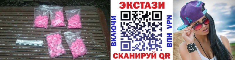 ЭКСТАЗИ таблы  Снежинск 