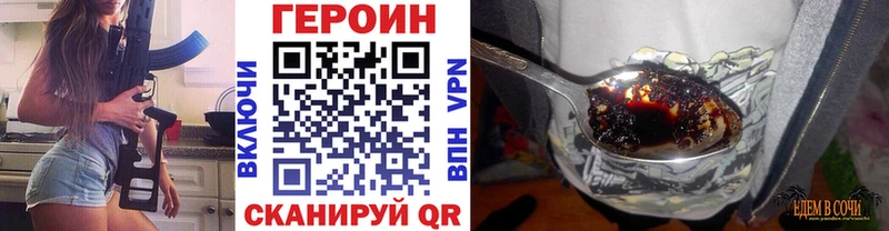 ГЕРОИН Афган  Снежинск 