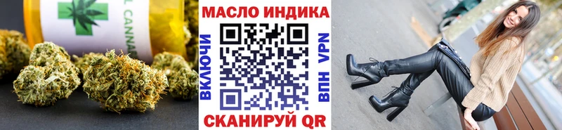 Дистиллят ТГК THC oil  купить закладку  Снежинск 
